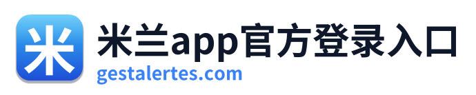 米兰app官方登录入口 Logo